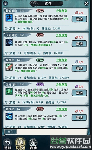 生灵怒官方版