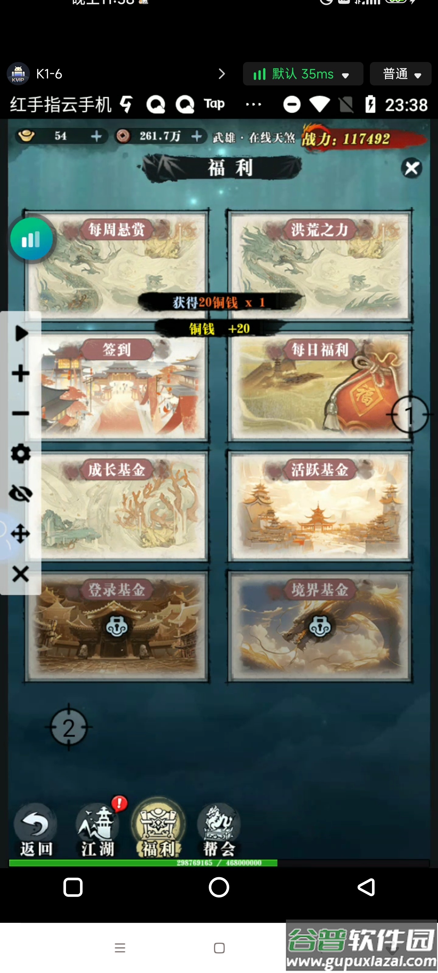 生灵怒官方版截图1