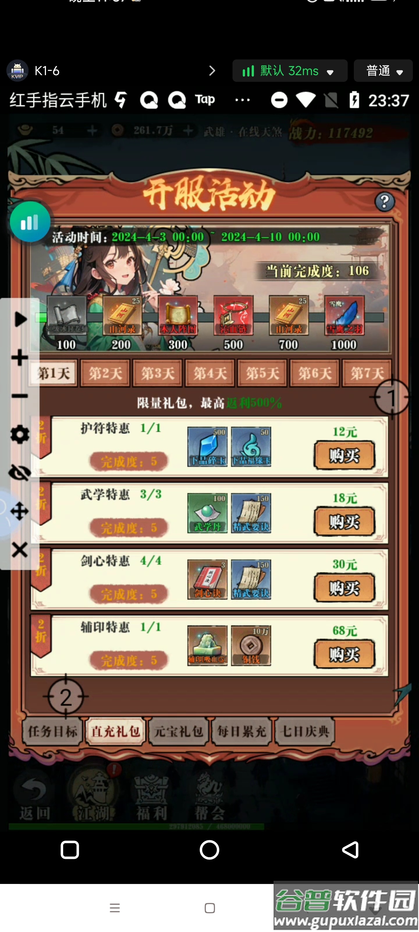 生灵怒官方版截图3