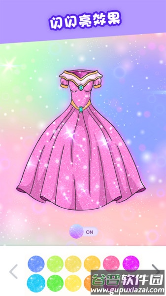 闪亮涂色小游戏截图1