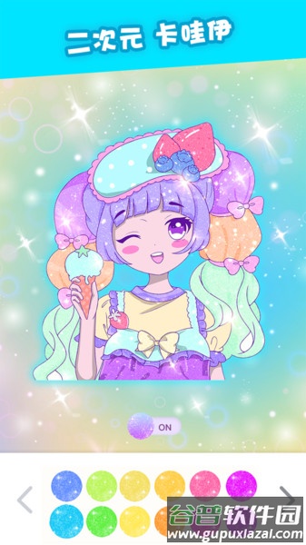 闪亮涂色小游戏截图2