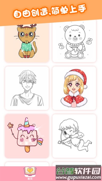 闪亮涂色小游戏截图4