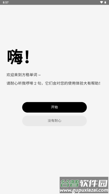 方格单词2意大利版