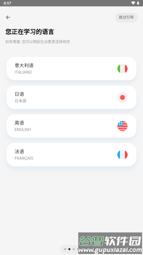 方格单词2意大利版