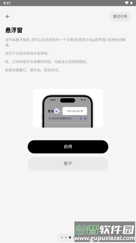 方格单词2意大利版