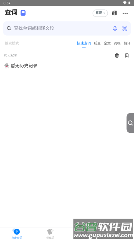 方格单词2意大利版截图2