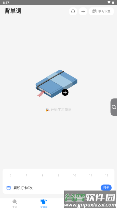 方格单词2意大利版截图3
