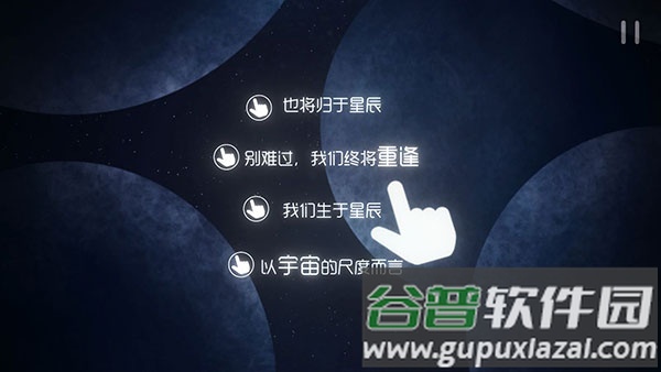 星遇游戏下载安装截图3