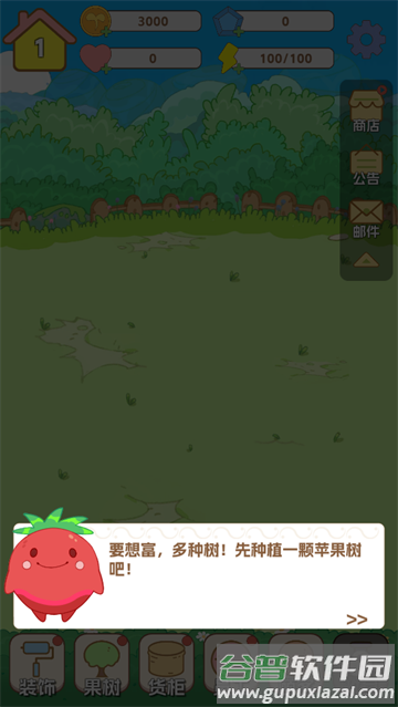水果猎人小游戏