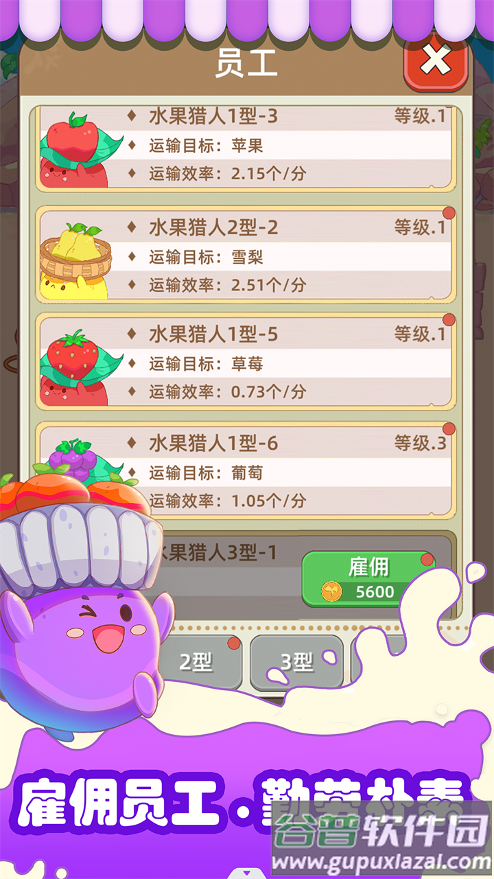 水果猎人小游戏截图3