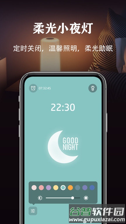 闪亮手电筒app截图2