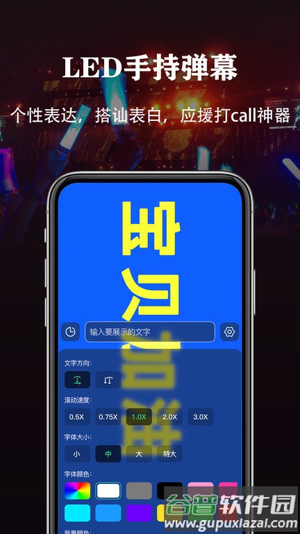 闪亮手电筒app截图3