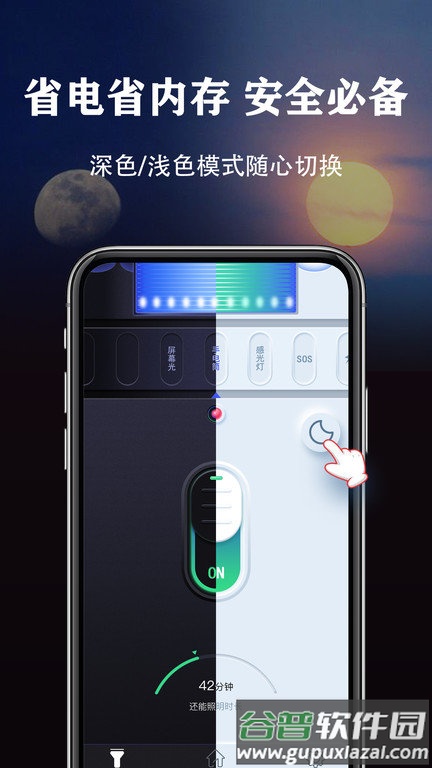 闪亮手电筒app截图4