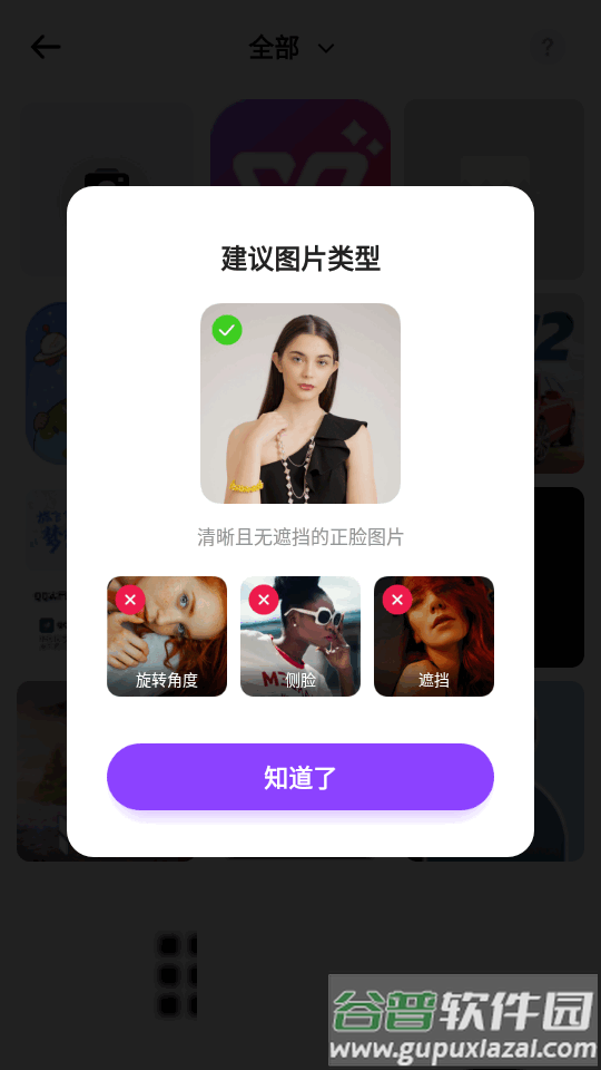 AI动漫生成软件(Selfie AI)