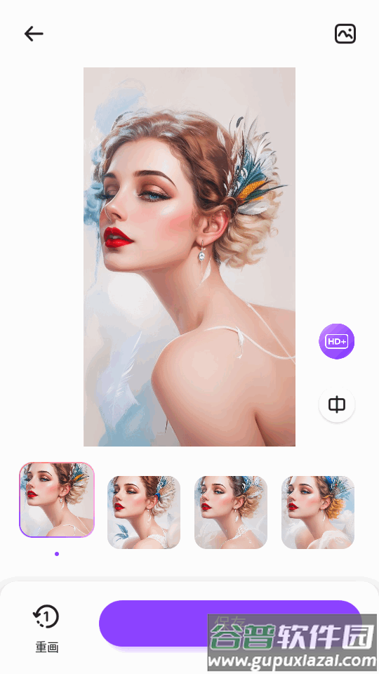 AI动漫生成软件(Selfie AI)