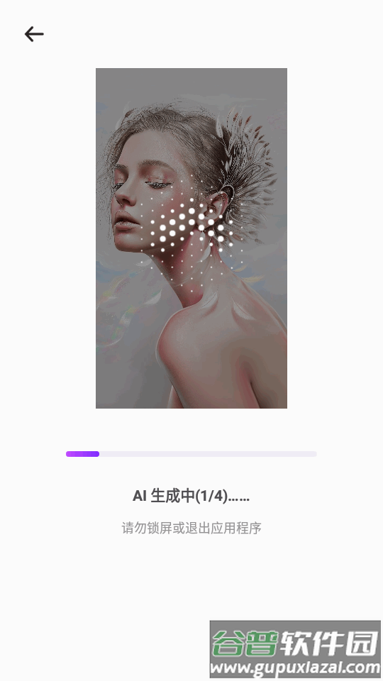 AI动漫生成软件(SelfyzAI)截图2