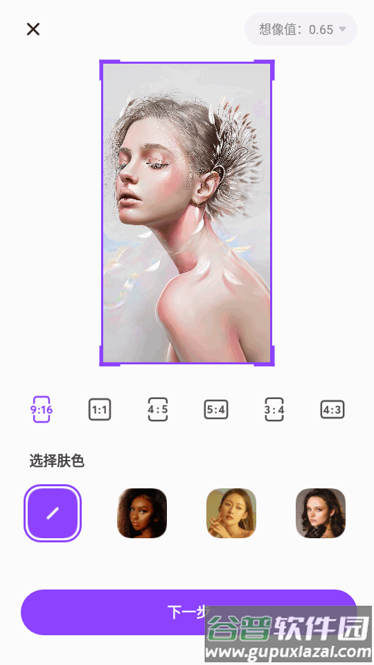 AI动漫生成软件(SelfyzAI)截图3