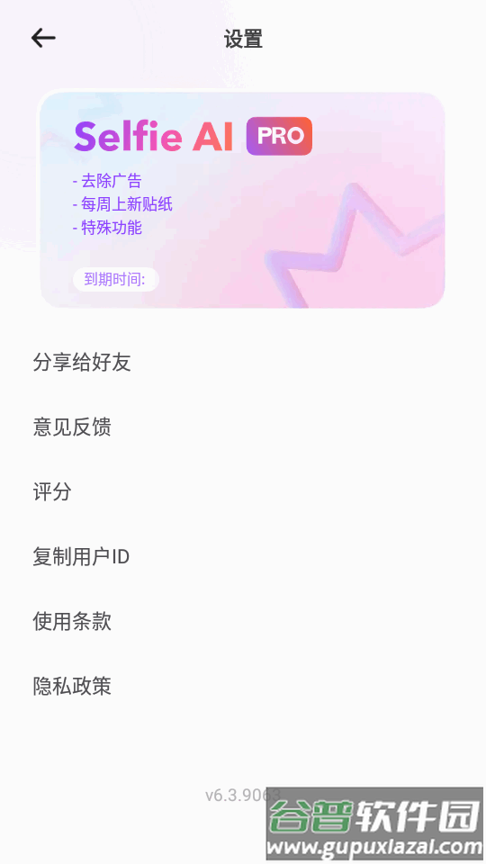 AI动漫生成软件(SelfyzAI)截图5