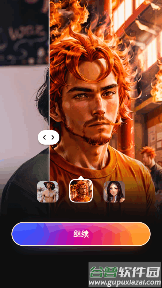 AI动漫生成软件(SelfyzAI)截图7