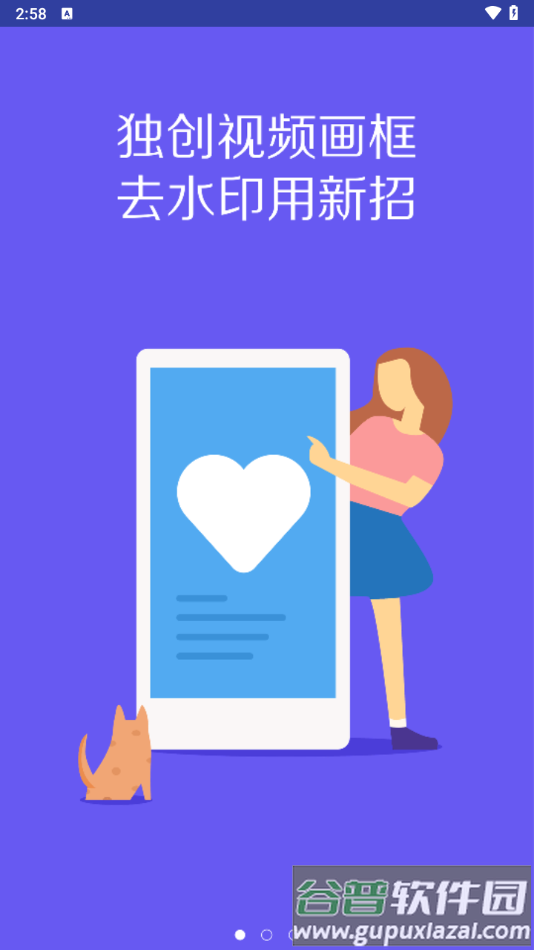 百变时光机手机版下载