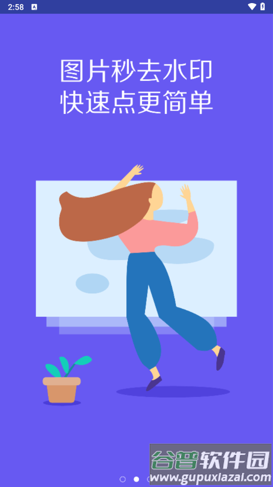 百变时光机手机版下载截图2