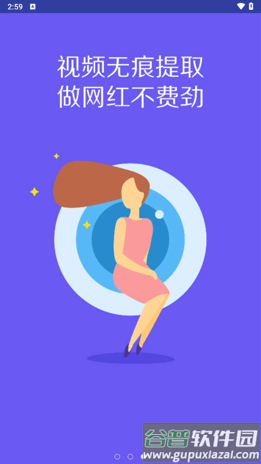 百变时光机手机版下载截图3