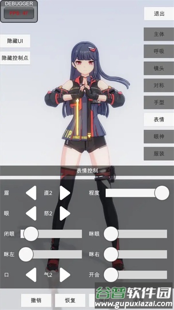手办模特v0.2.1版