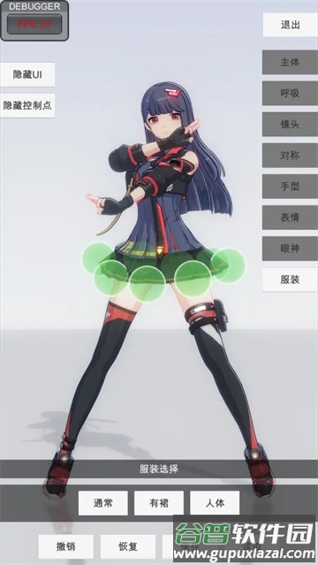 手办模特v0.2.1版截图2
