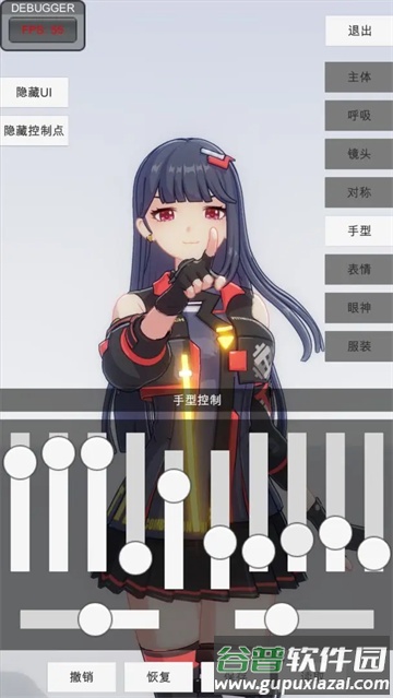 手办模特v0.2.1版截图3
