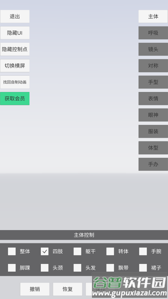 手办模特v0.2.1版截图4