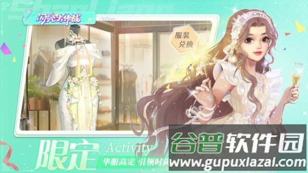 闪亮大作战合成游戏截图1