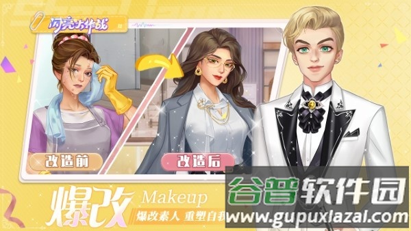 闪亮大作战合成游戏截图2