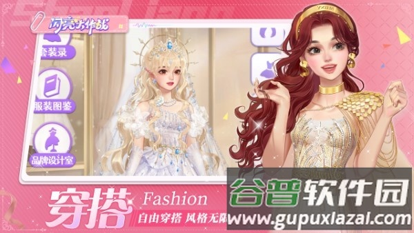 闪亮大作战合成游戏截图4