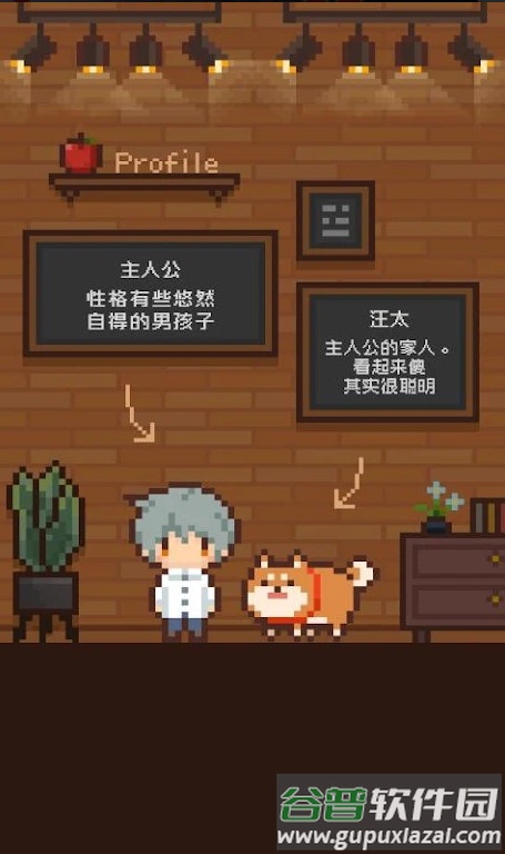 像素小屋手机最新版截图1