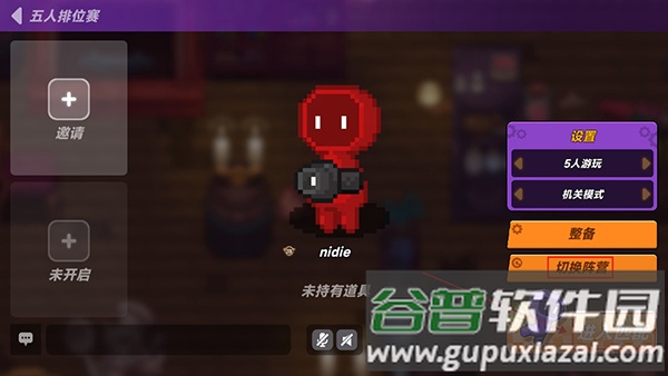 小手电大派对最新版