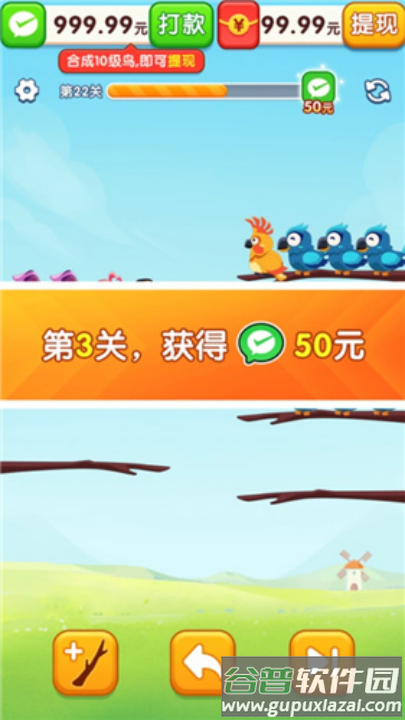 小鸟爱排序红包版截图1