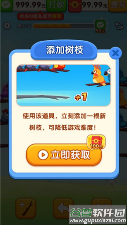 小鸟爱排序红包版截图2