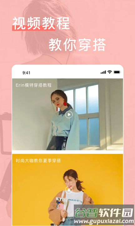 闪亮之名穿搭app截图1