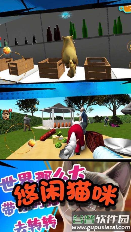 极速流浪猫游戏