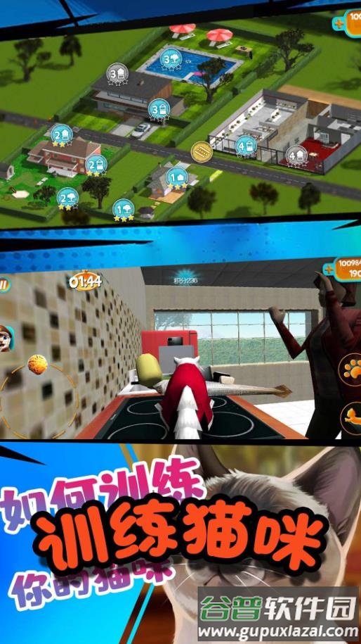 极速流浪猫游戏截图2