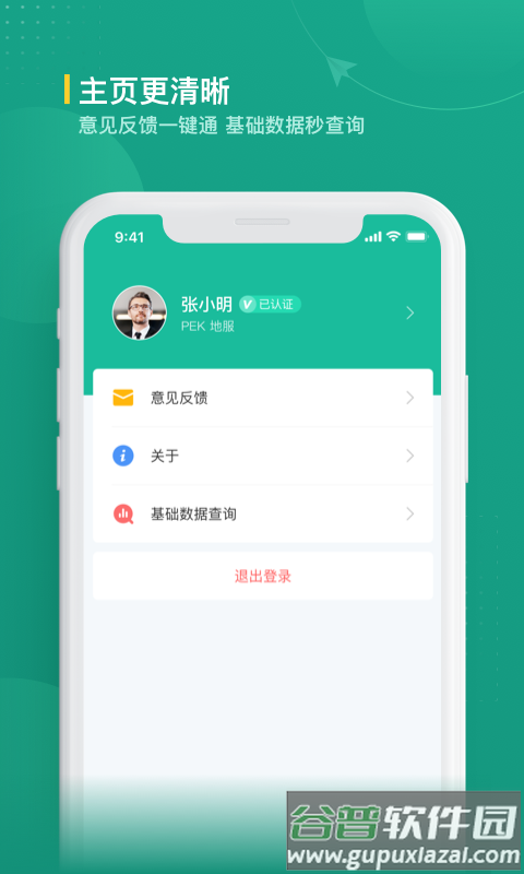 航旅纵横业内版app最新版截图4