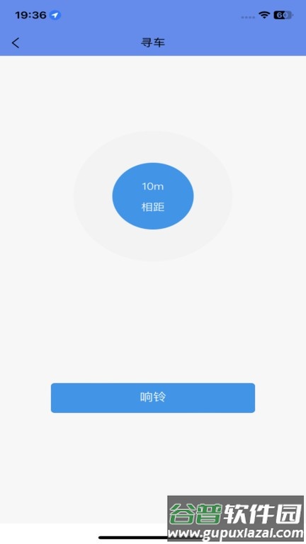 闪云行智能控车app截图2