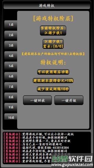 大抄江湖