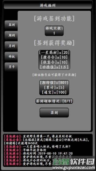 大抄江湖截图1