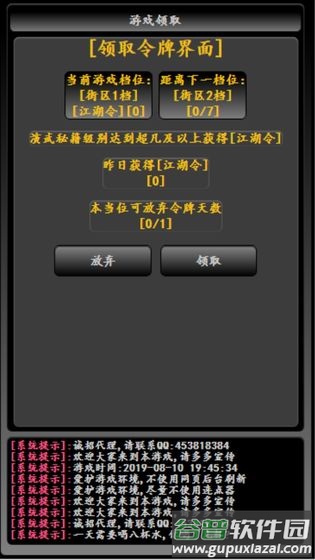 大抄江湖截图2