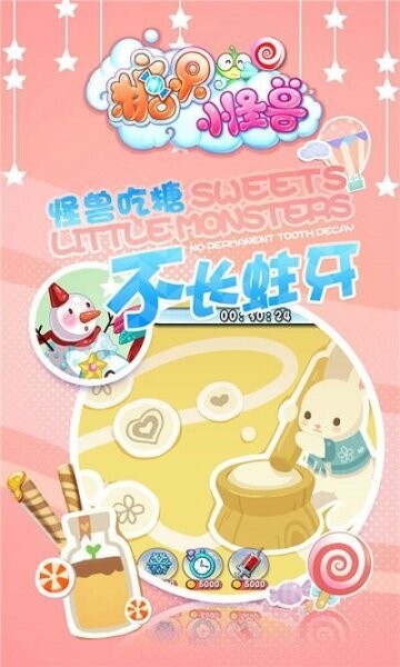 糖果小怪兽正版赚钱截图3