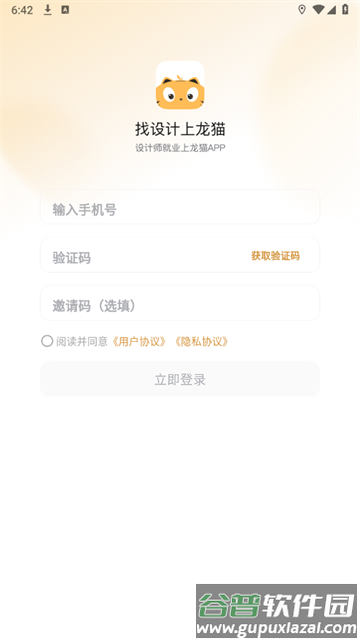 龙猫设计软件