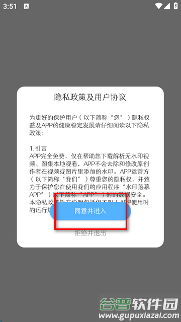 水印落幕APP免费版