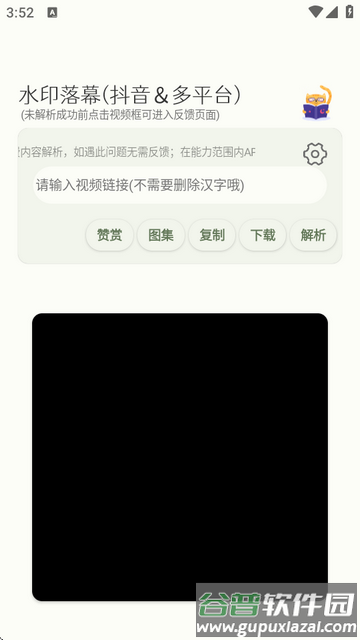 水印落幕APP免费版