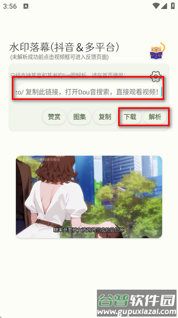 水印落幕APP免费版